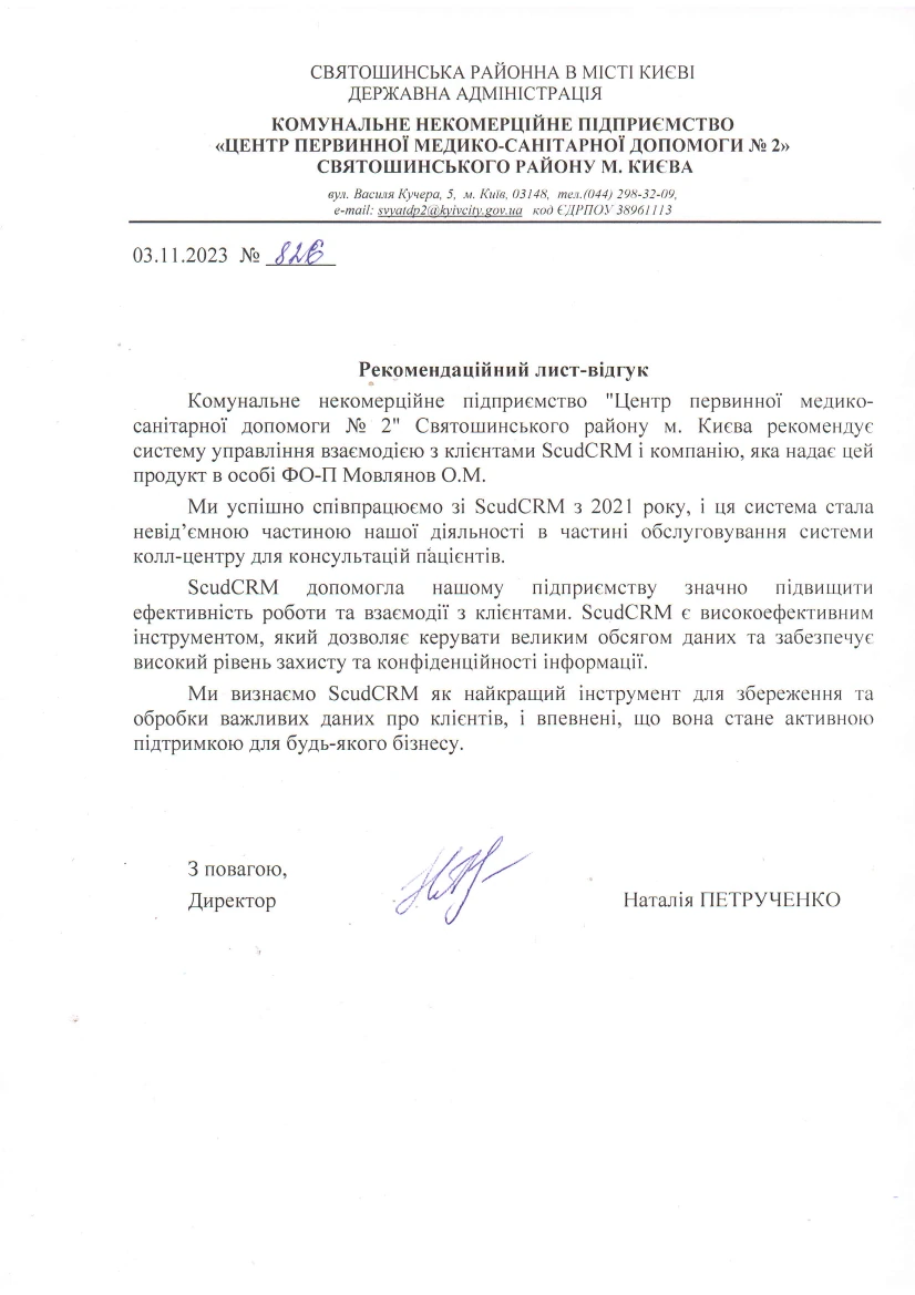 KNP CPMSD #2 Sviatoshynskyi Bezirks von Kiew